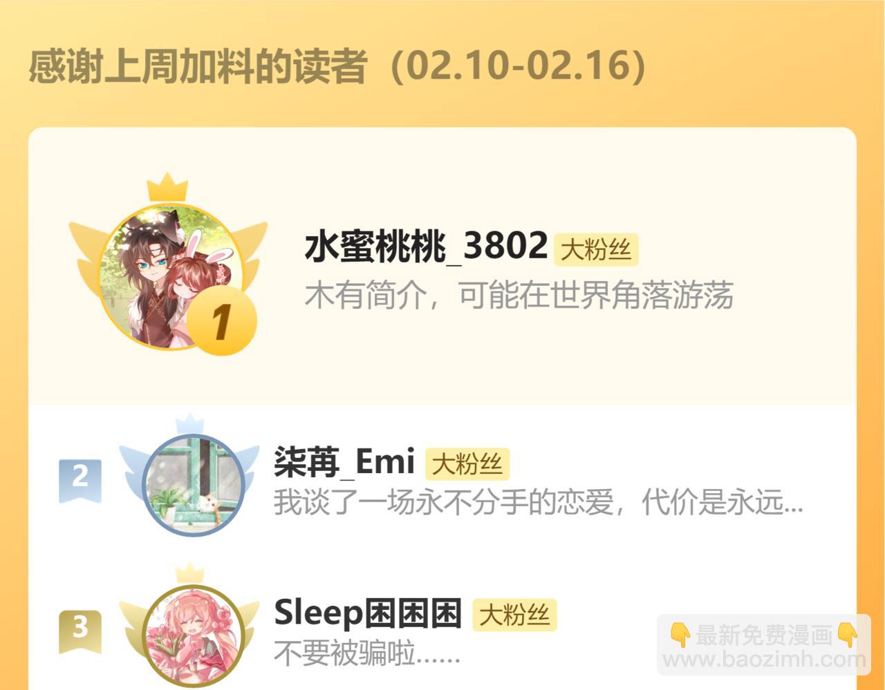 炮灰閨女的生存方式 - 第331話 有些古怪？(2/2) - 1