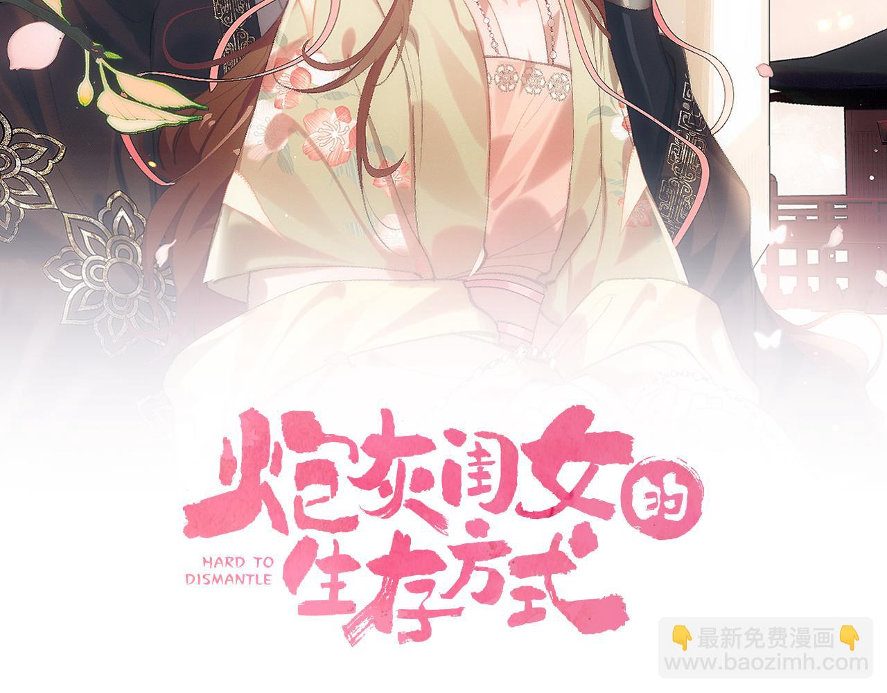 炮灰閨女的生存方式 - 第333話 拖下去，埋了！(1/2) - 3