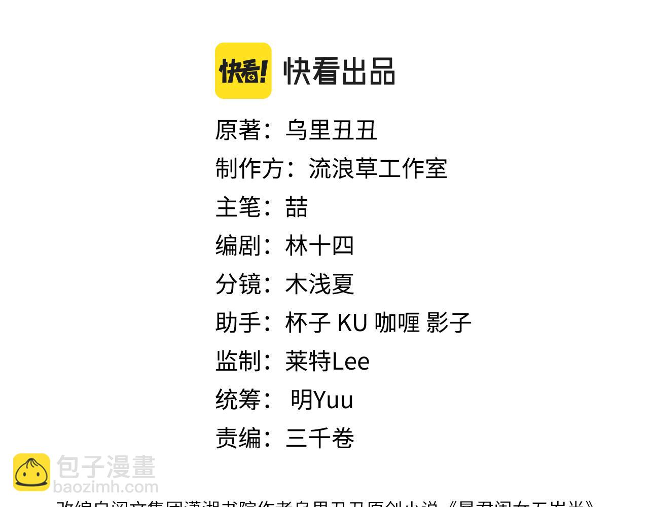 炮灰閨女的生存方式 - 第333話 拖下去，埋了！(1/2) - 4