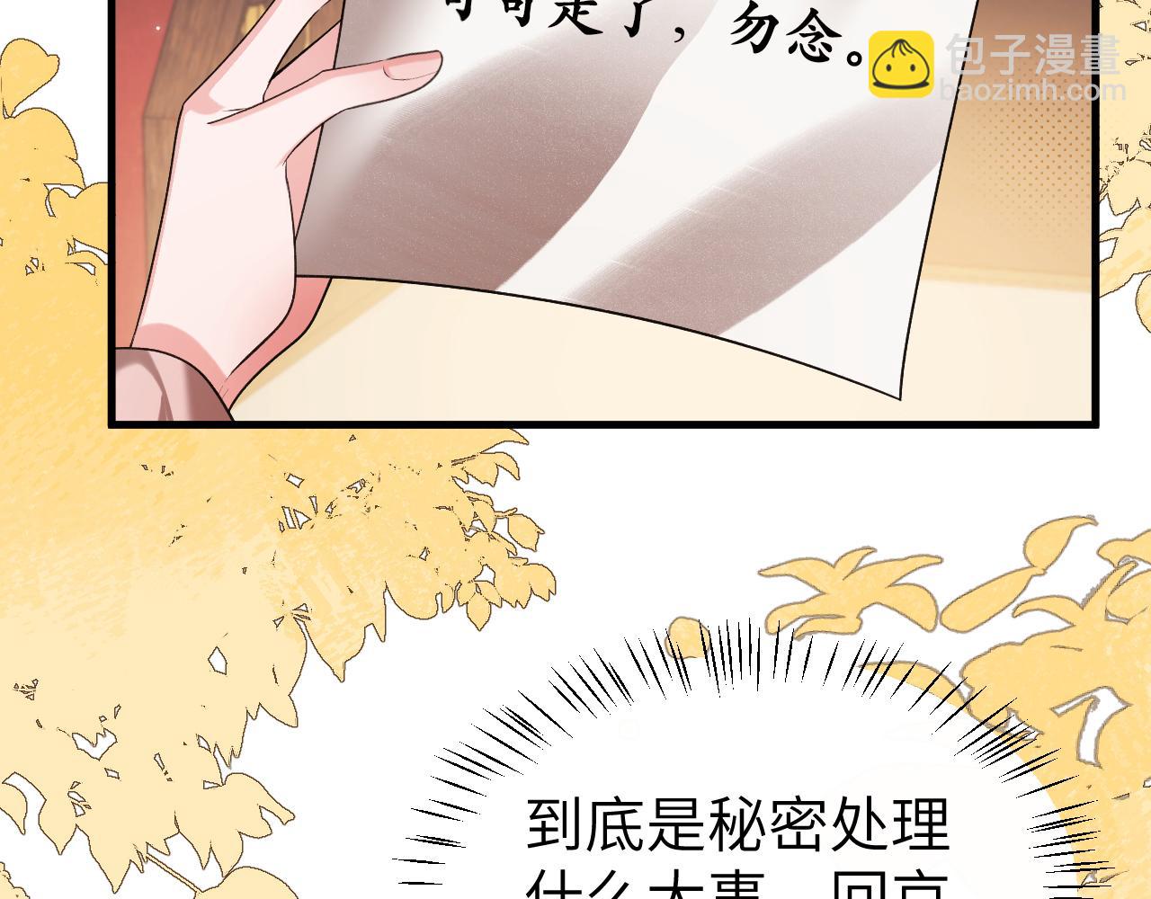 炮灰閨女的生存方式 - 第333話 拖下去，埋了！(1/2) - 2