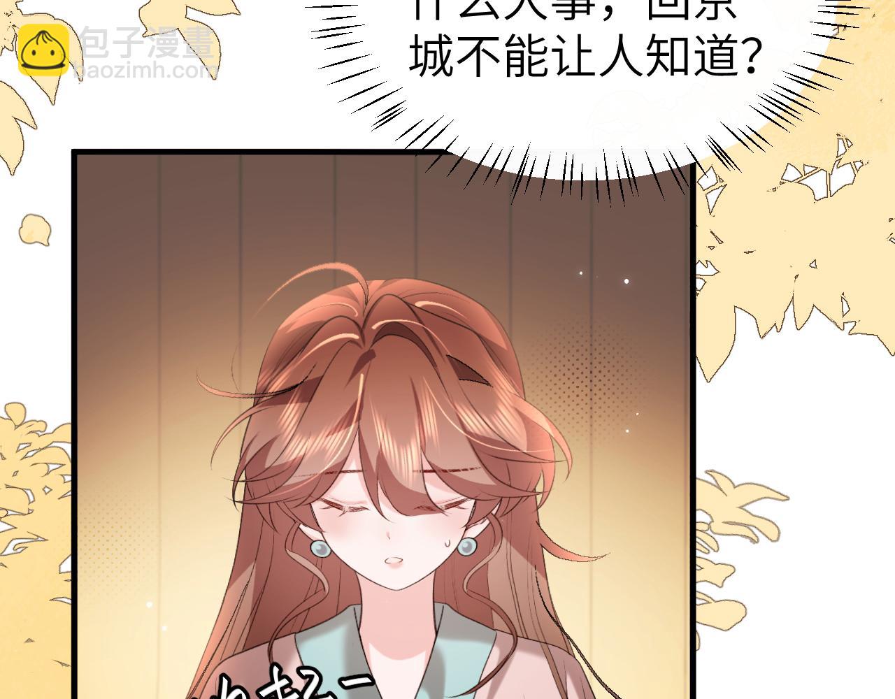 炮灰閨女的生存方式 - 第333話 拖下去，埋了！(1/2) - 3