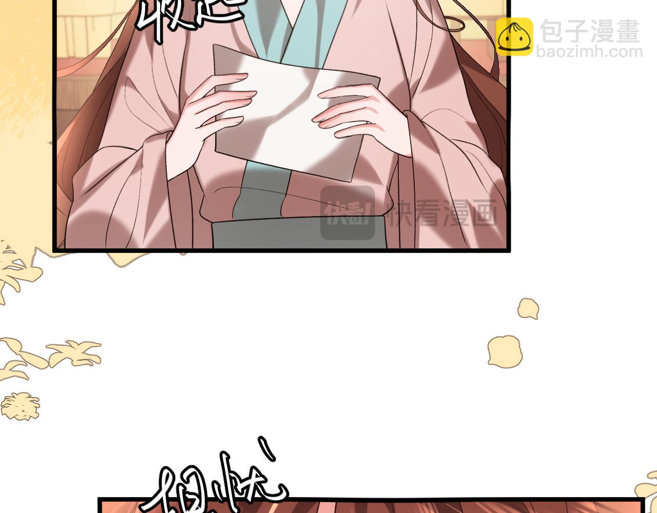 炮灰閨女的生存方式 - 第333話 拖下去，埋了！(1/2) - 4