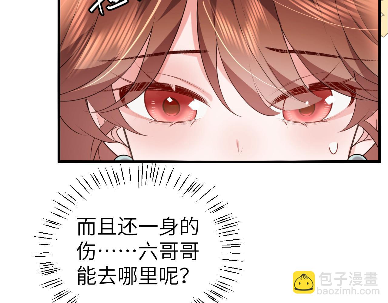 炮灰閨女的生存方式 - 第333話 拖下去，埋了！(1/2) - 5