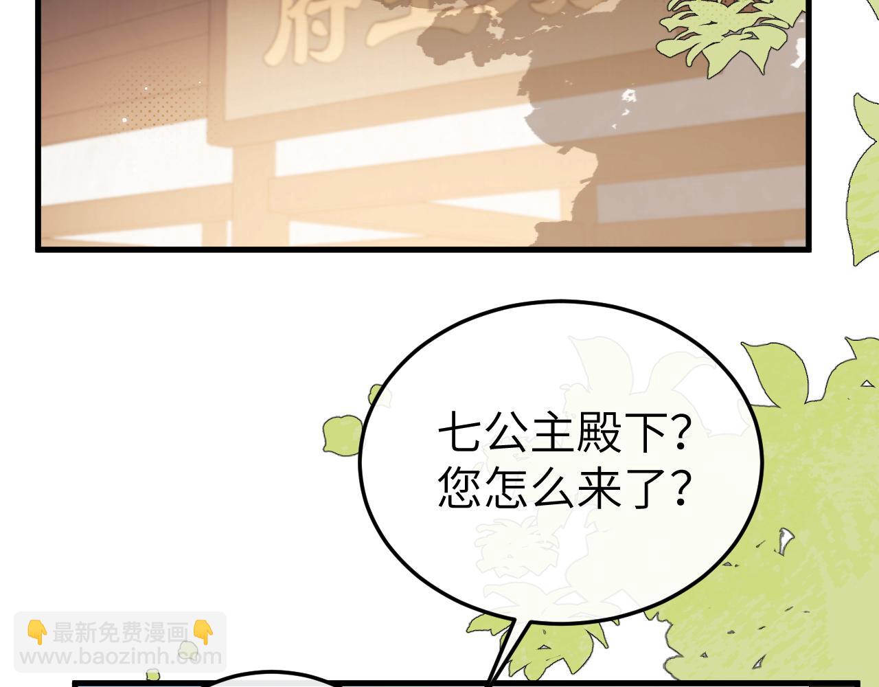 炮灰閨女的生存方式 - 第333話 拖下去，埋了！(1/2) - 1