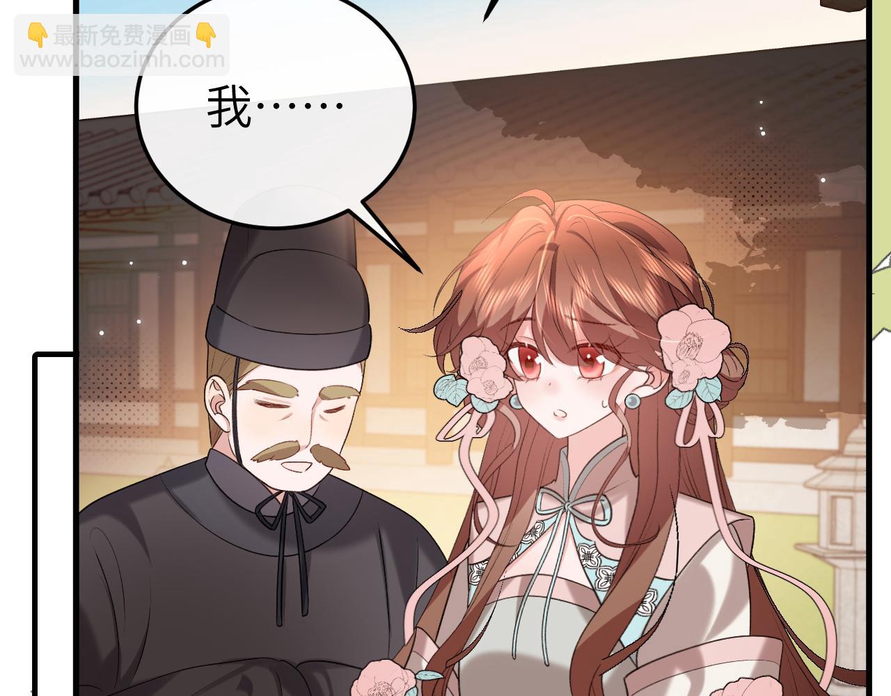 炮灰閨女的生存方式 - 第333話 拖下去，埋了！(1/2) - 2