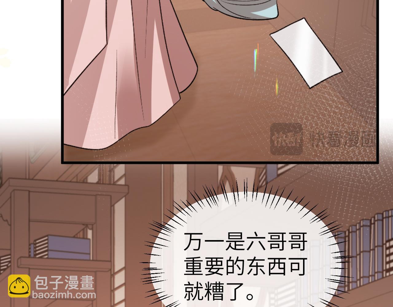 炮灰閨女的生存方式 - 第333話 拖下去，埋了！(1/2) - 4