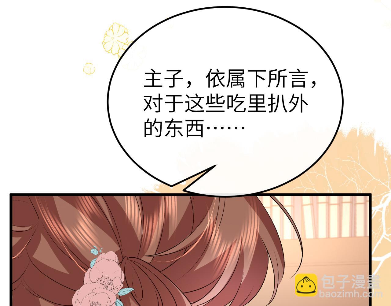 炮灰閨女的生存方式 - 第333話 拖下去，埋了！(1/2) - 7
