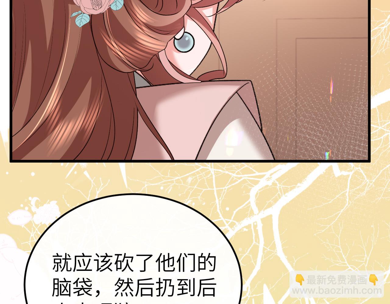 炮灰閨女的生存方式 - 第333話 拖下去，埋了！(1/2) - 8