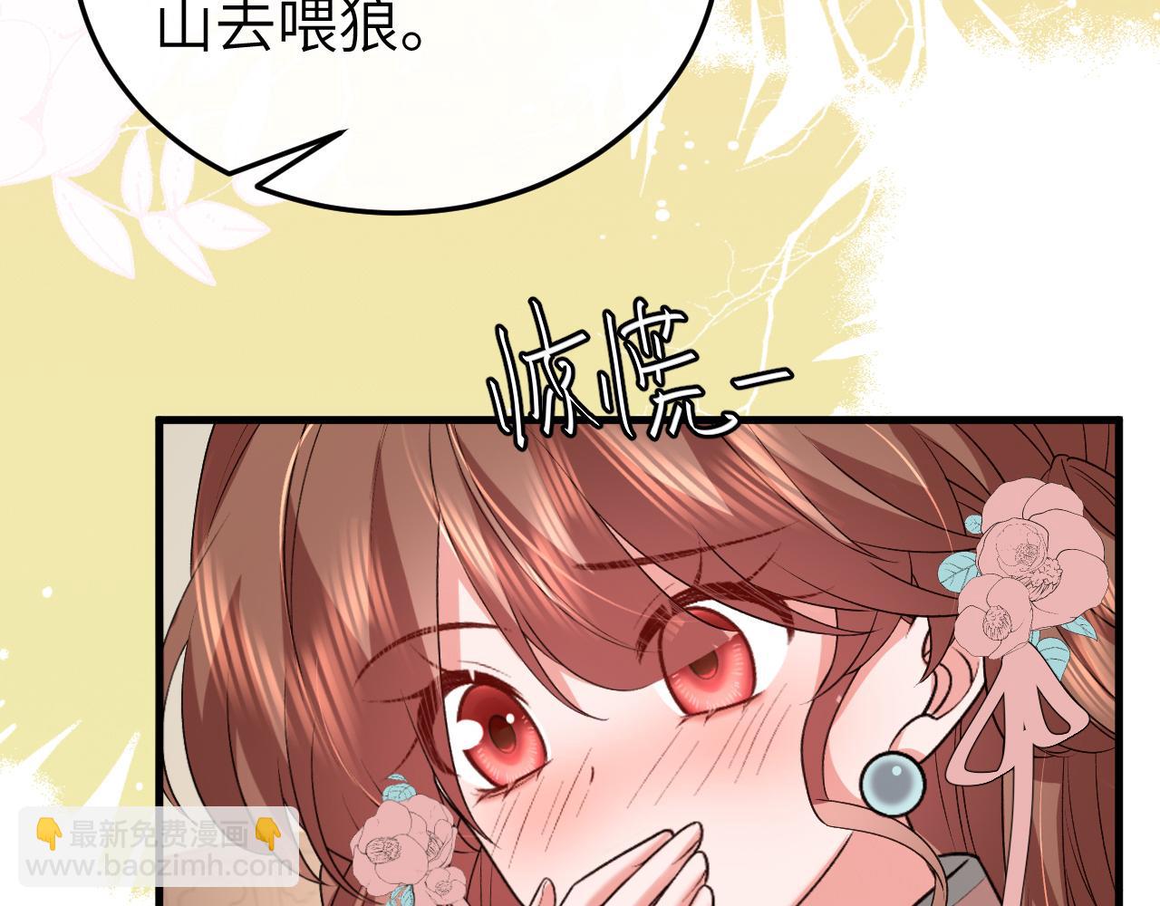 炮灰閨女的生存方式 - 第333話 拖下去，埋了！(1/2) - 1