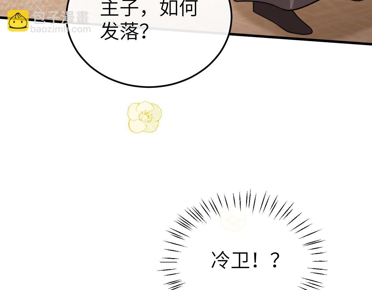 炮灰閨女的生存方式 - 第333話 拖下去，埋了！(1/2) - 6