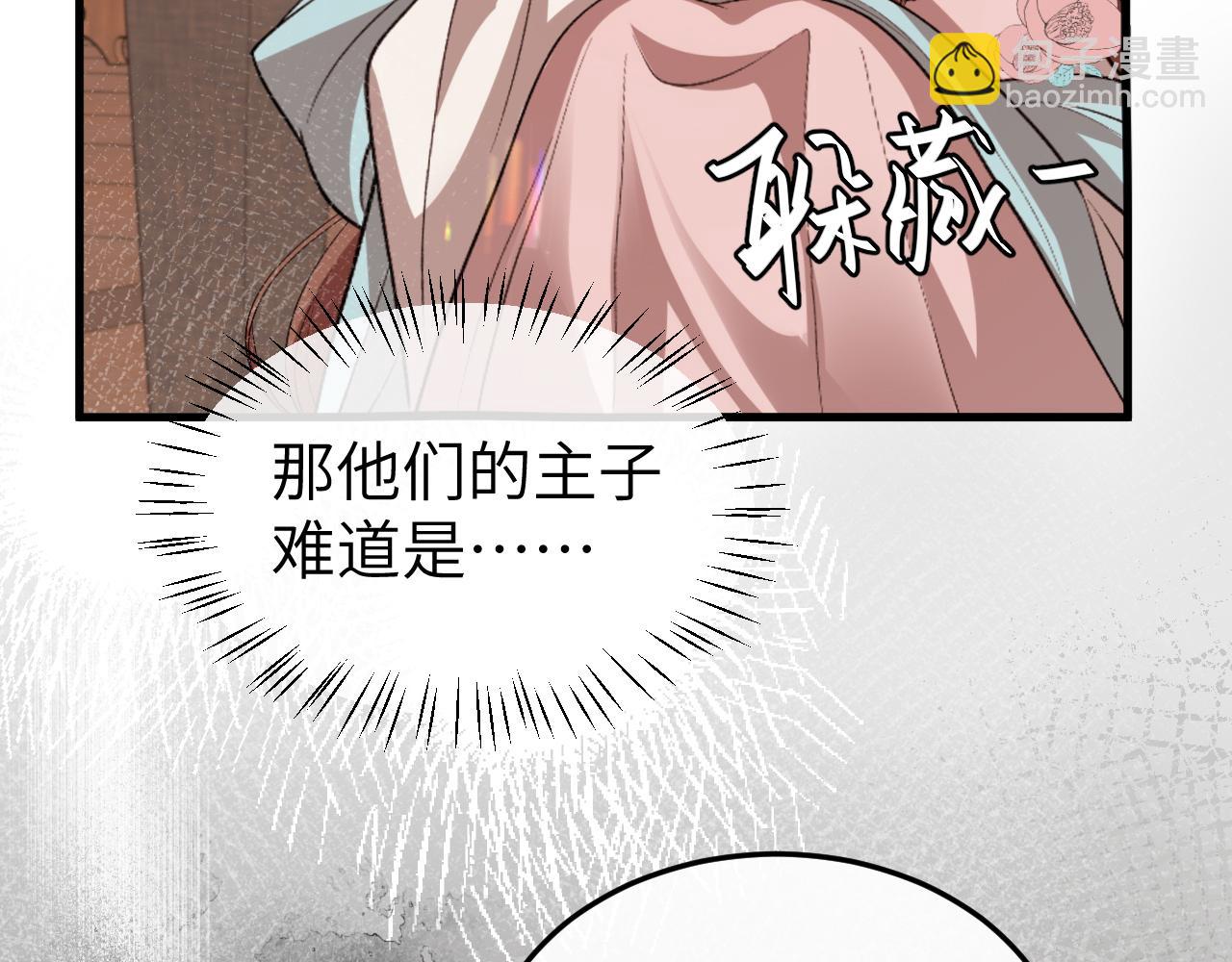 炮灰閨女的生存方式 - 第333話 拖下去，埋了！(1/2) - 8
