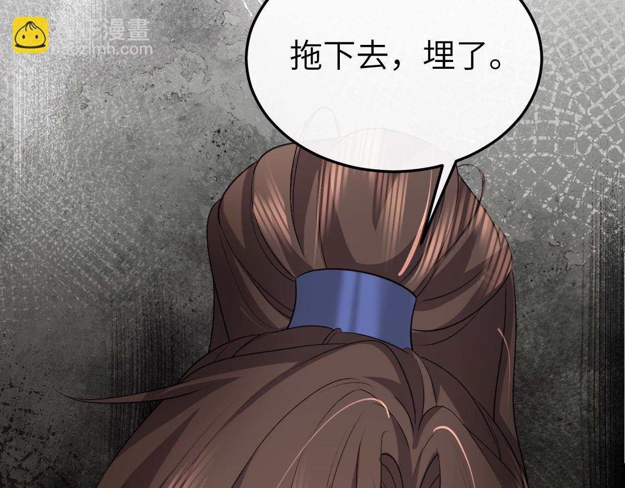 炮灰閨女的生存方式 - 第333話 拖下去，埋了！(1/2) - 1