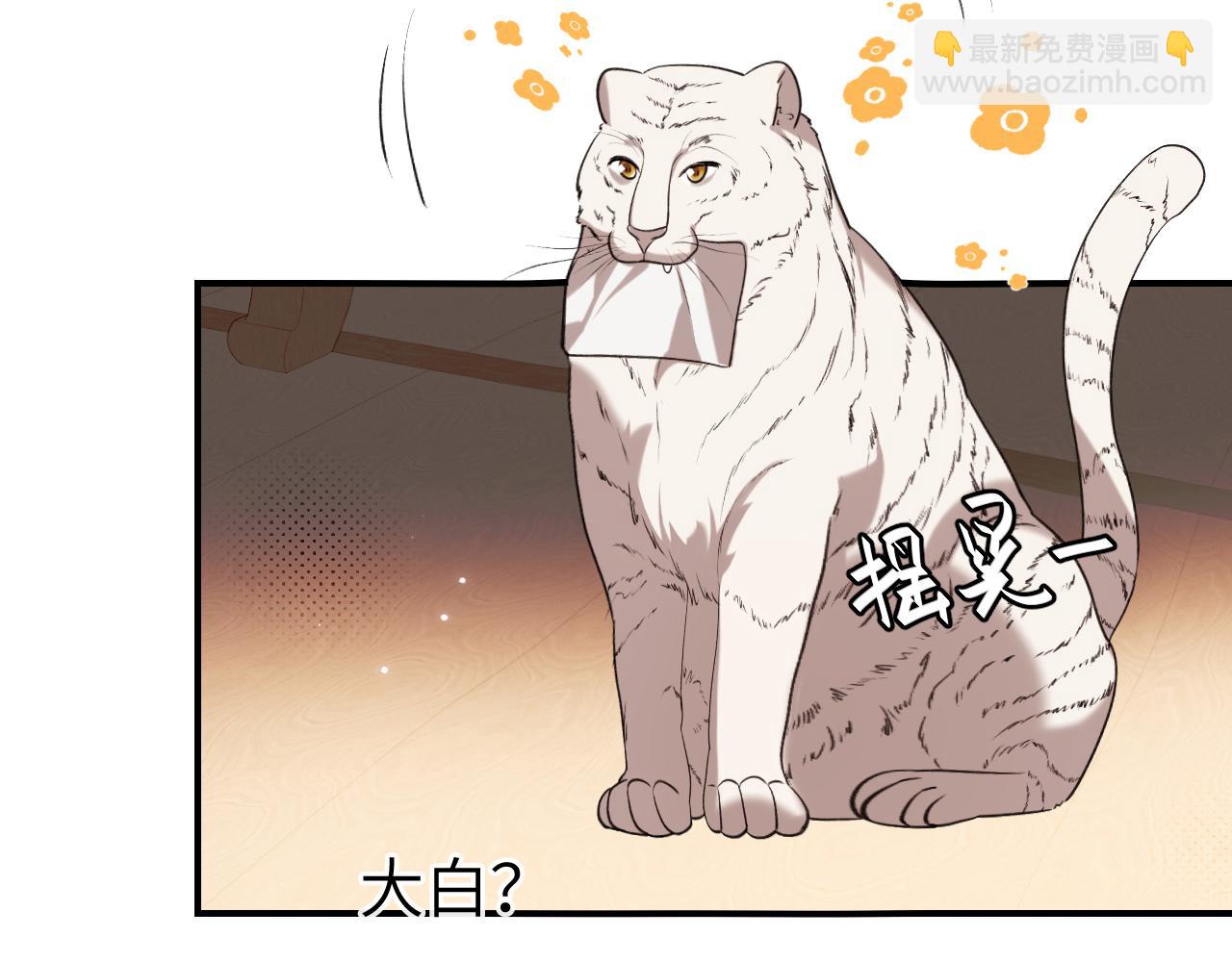 炮灰閨女的生存方式 - 第333話 拖下去，埋了！(1/2) - 5