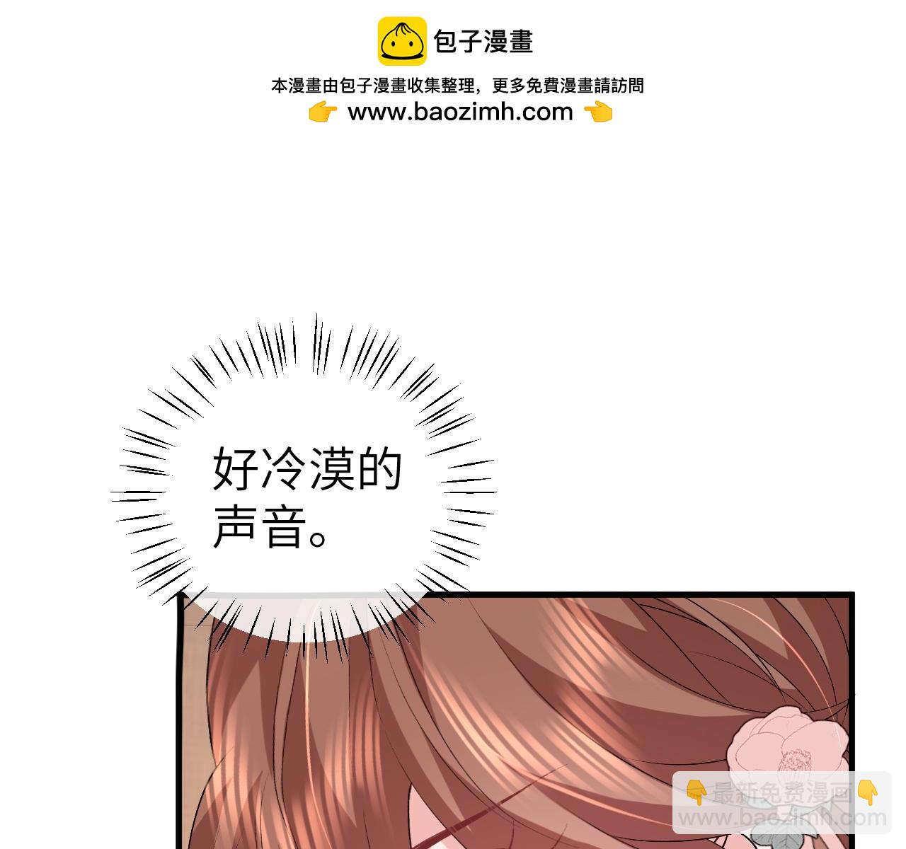 炮灰閨女的生存方式 - 第333話 拖下去，埋了！(2/2) - 6