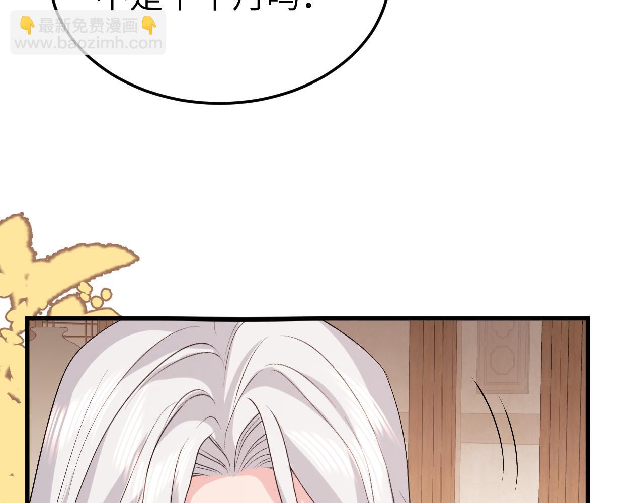 炮灰閨女的生存方式 - 第333話 拖下去，埋了！(2/2) - 3