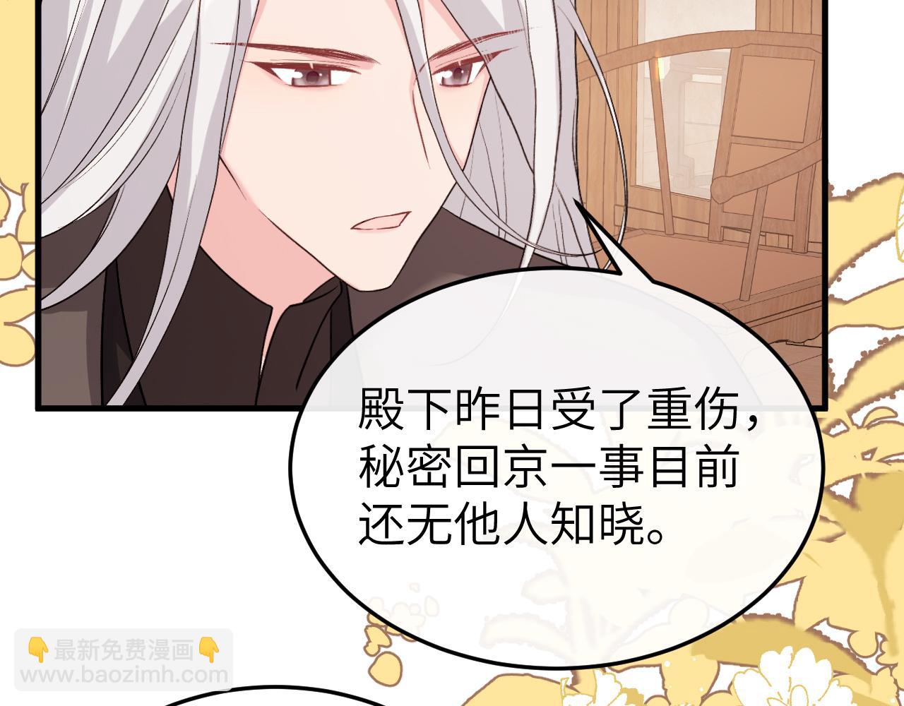 炮灰閨女的生存方式 - 第333話 拖下去，埋了！(2/2) - 4