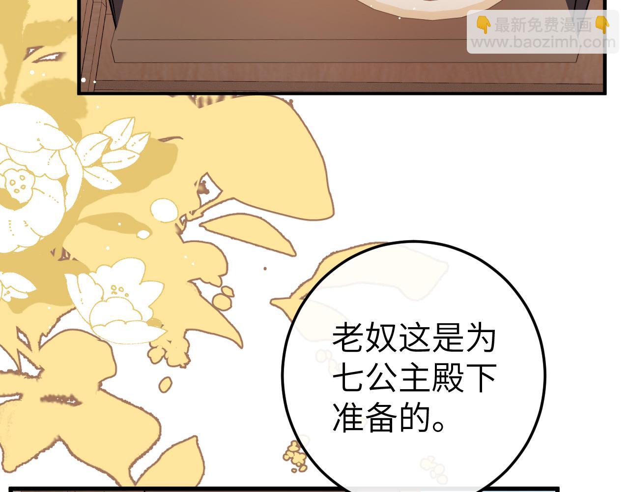 炮灰閨女的生存方式 - 第333話 拖下去，埋了！(2/2) - 6