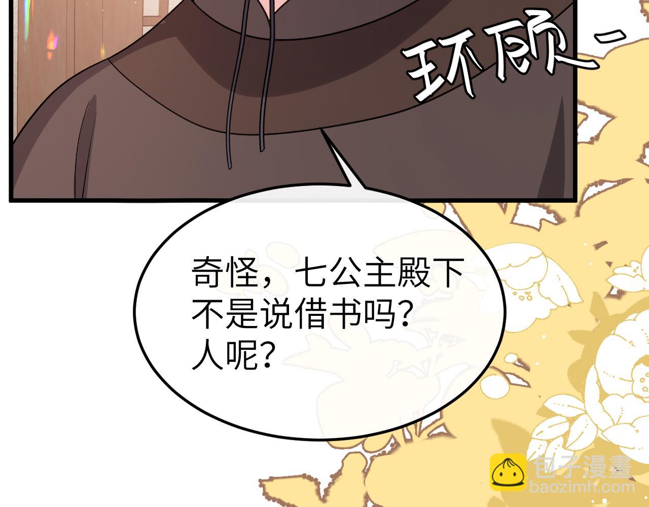 炮灰閨女的生存方式 - 第333話 拖下去，埋了！(2/2) - 8