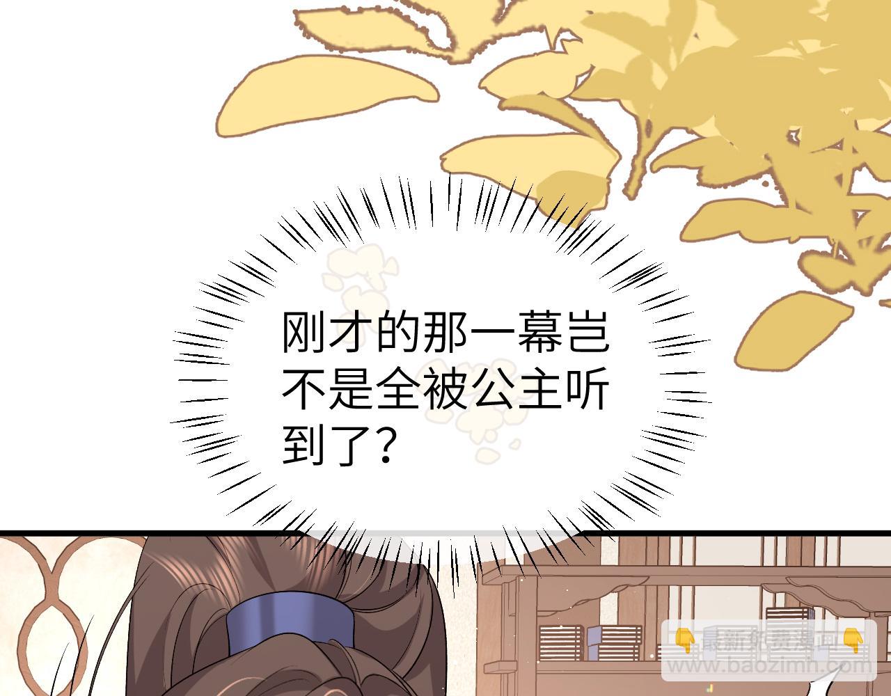 炮灰閨女的生存方式 - 第333話 拖下去，埋了！(2/2) - 1