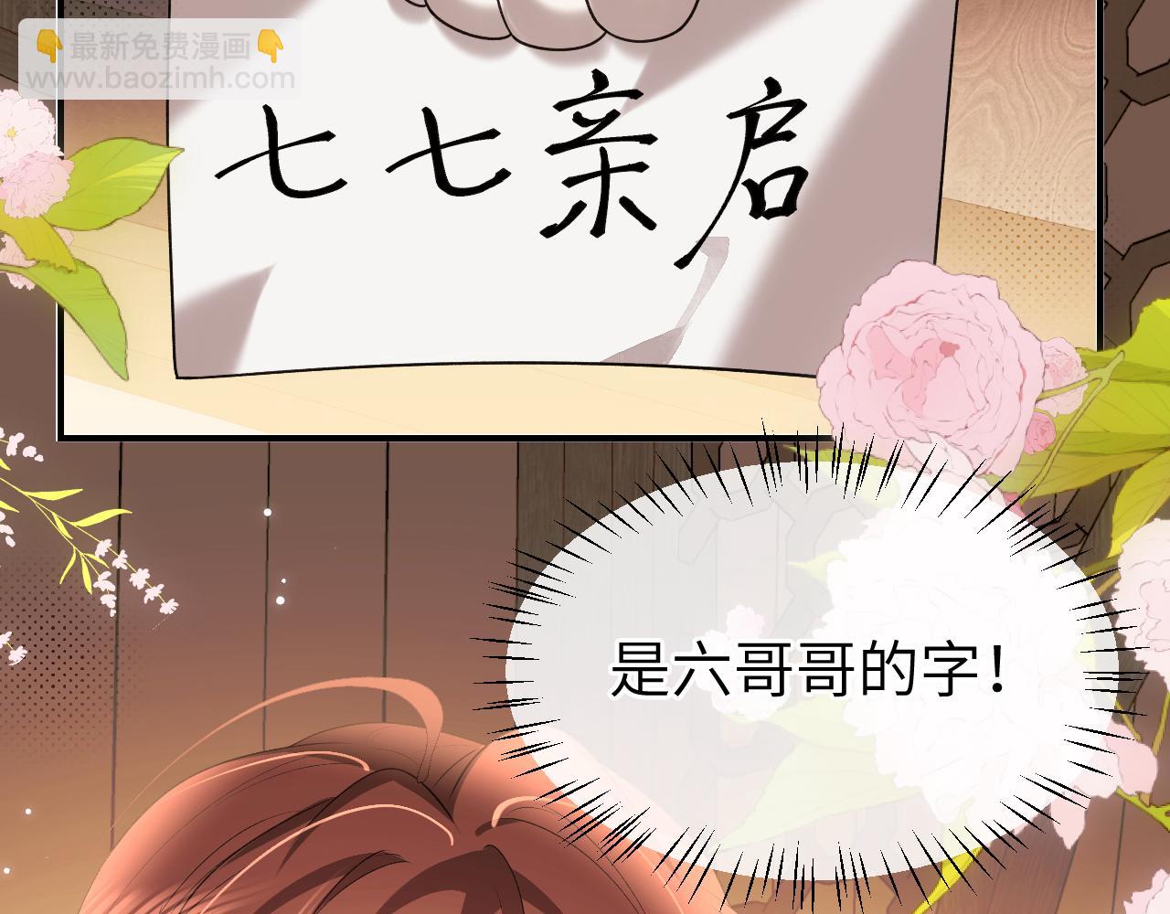 炮灰閨女的生存方式 - 第333話 拖下去，埋了！(1/2) - 7
