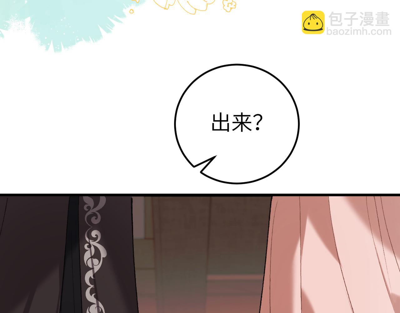 炮灰閨女的生存方式 - 第333話 拖下去，埋了！(2/2) - 2