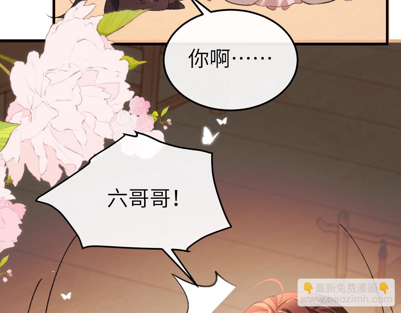 炮灰閨女的生存方式 - 第333話 拖下去，埋了！(2/2) - 2