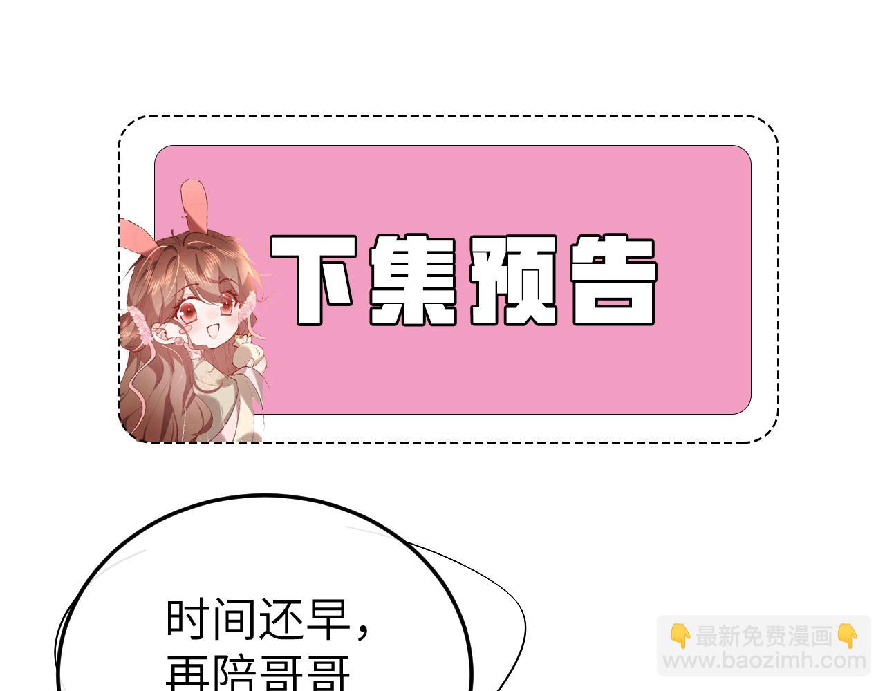 炮灰閨女的生存方式 - 第333話 拖下去，埋了！(2/2) - 7