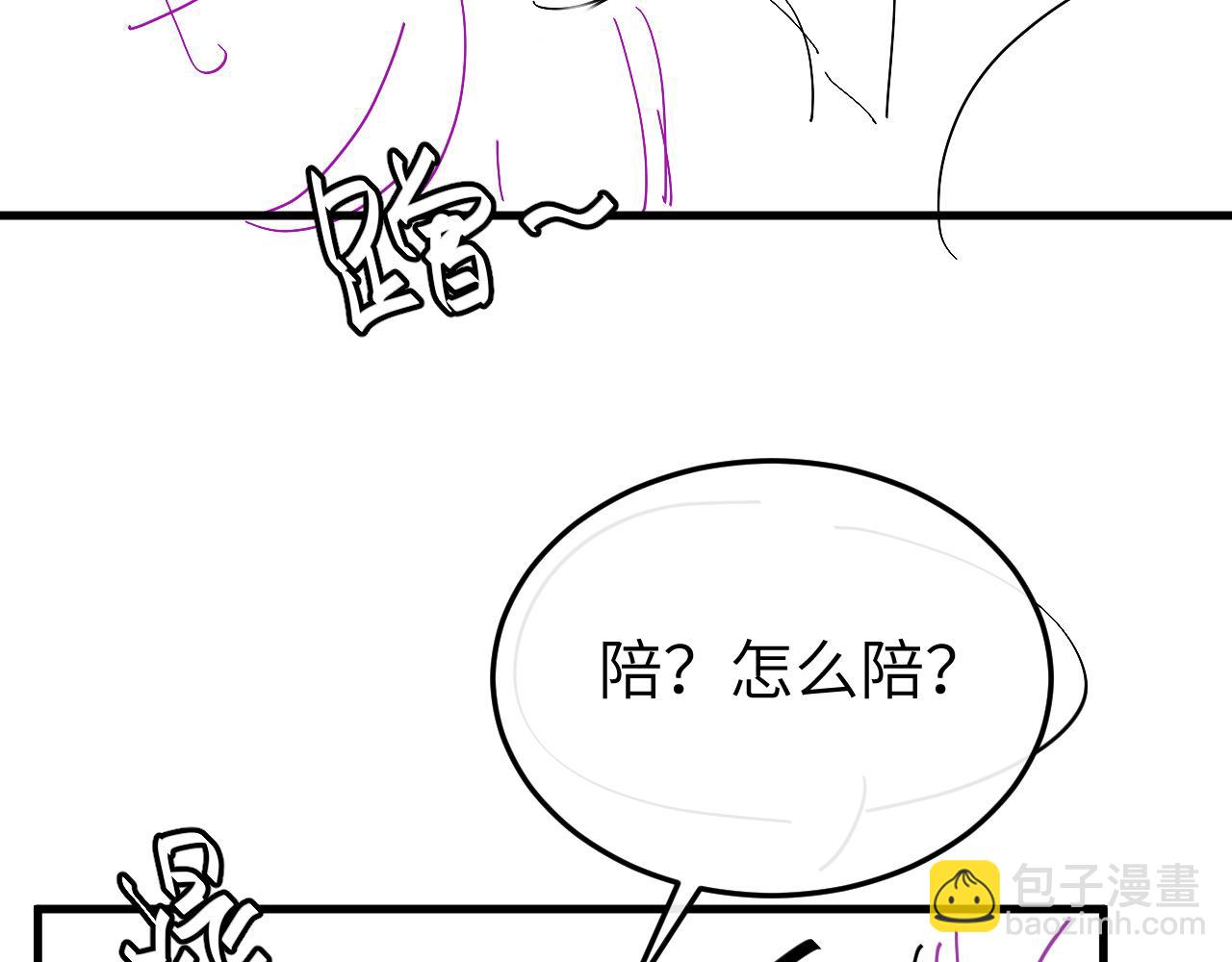 炮灰閨女的生存方式 - 第333話 拖下去，埋了！(2/2) - 1