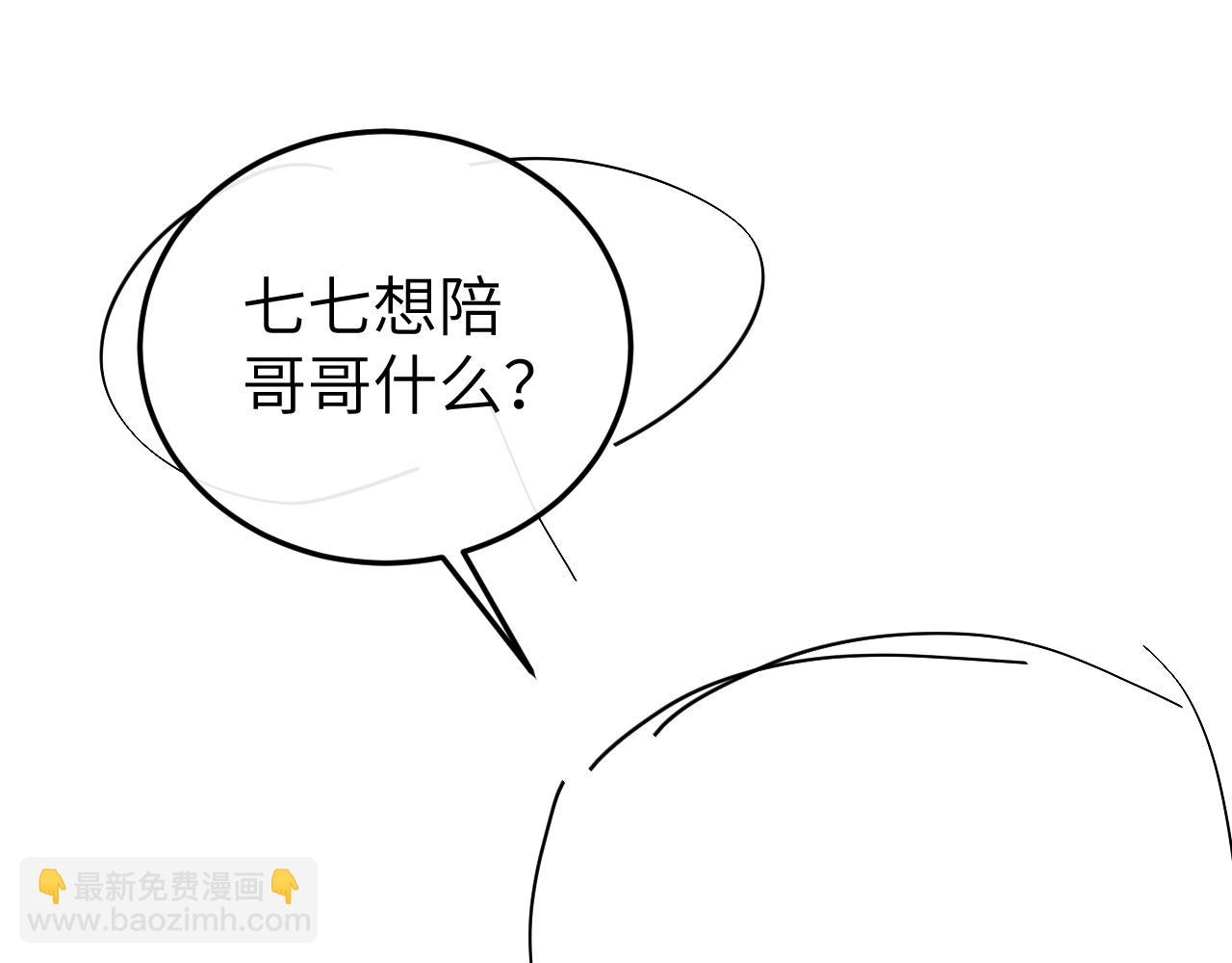 炮灰閨女的生存方式 - 第333話 拖下去，埋了！(2/2) - 5