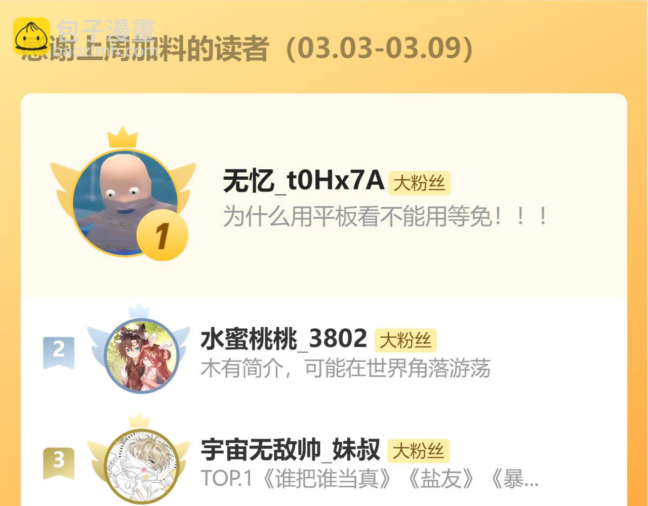 炮灰閨女的生存方式 - 第333話 拖下去，埋了！(2/2) - 8