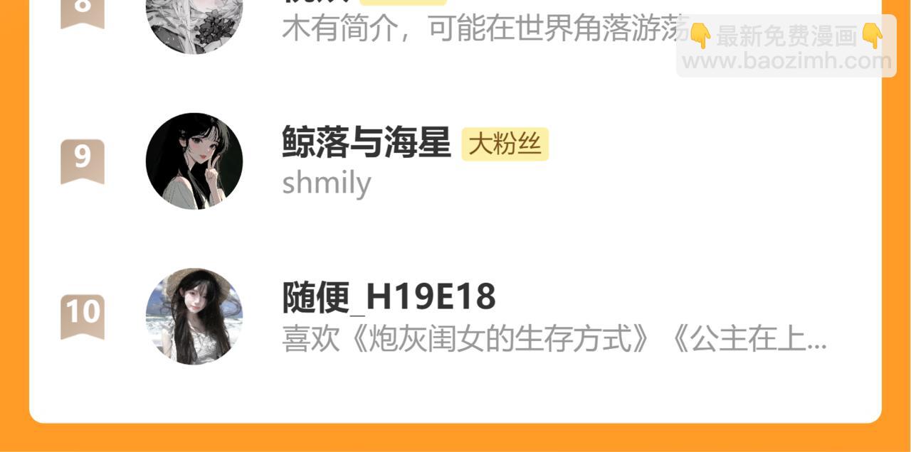 炮灰閨女的生存方式 - 第333話 拖下去，埋了！(2/2) - 2