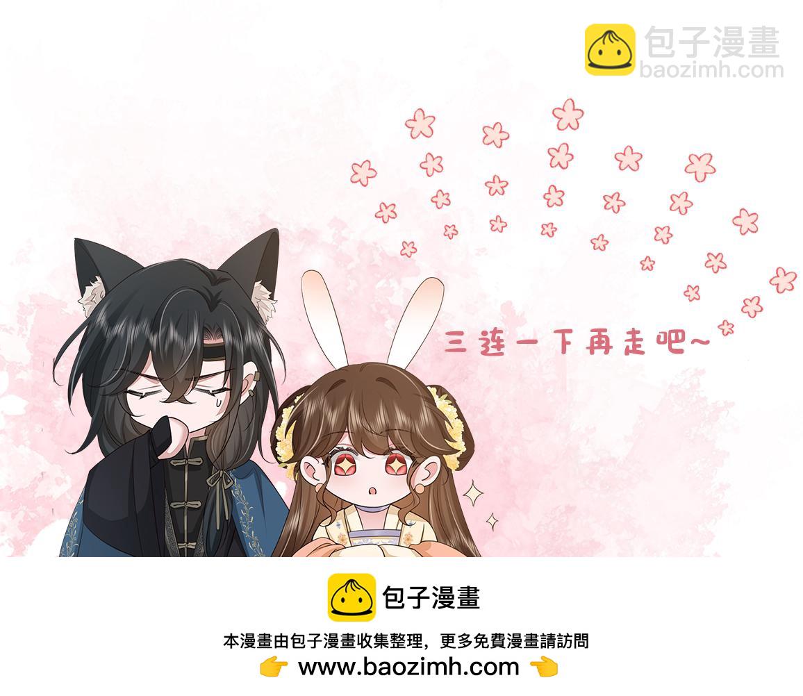 炮灰閨女的生存方式 - 第333話 拖下去，埋了！(2/2) - 3