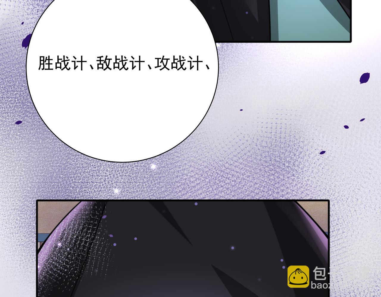 炮灰閨女的生存方式 - 第47話 你到底是何人？！(1/2) - 2