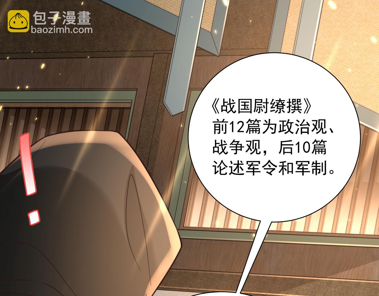 炮灰闺女的生存方式 - 第47话 你到底是何人？！(2/2) - 2