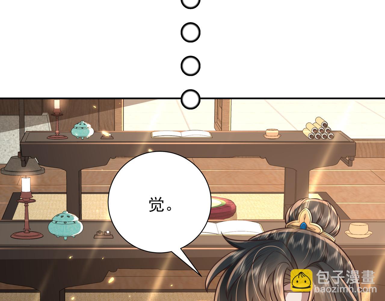 炮灰闺女的生存方式 - 第47话 你到底是何人？！(1/2) - 1