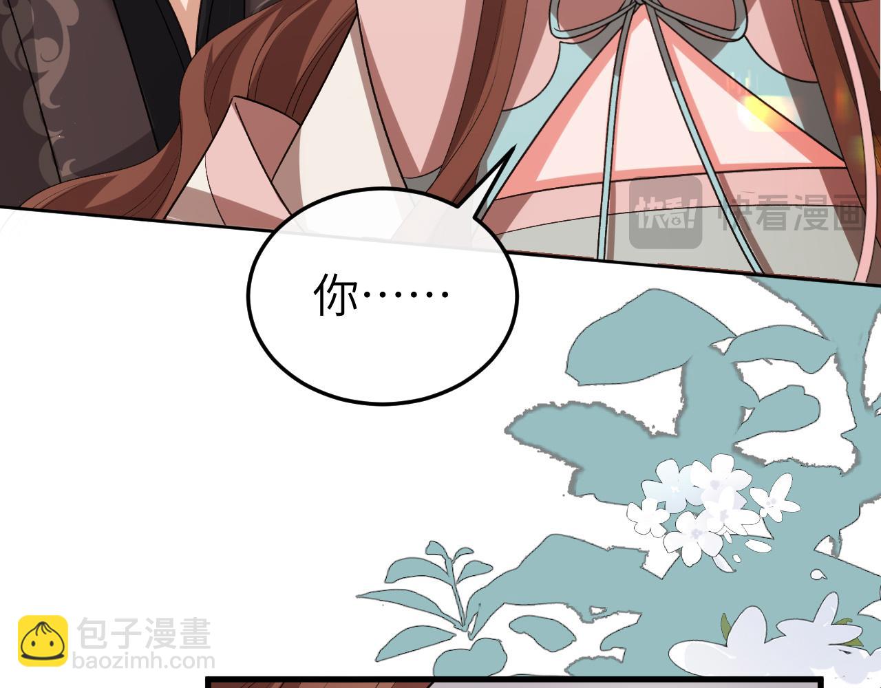 炮灰閨女的生存方式 - 第337話 這個味道是......(1/2) - 7