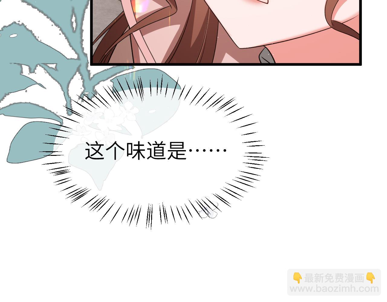 炮灰閨女的生存方式 - 第337話 這個味道是......(1/2) - 1