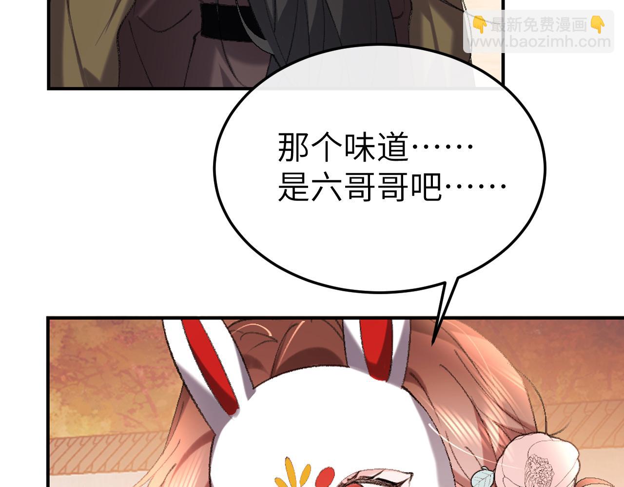 炮灰閨女的生存方式 - 第337話 這個味道是......(1/2) - 3