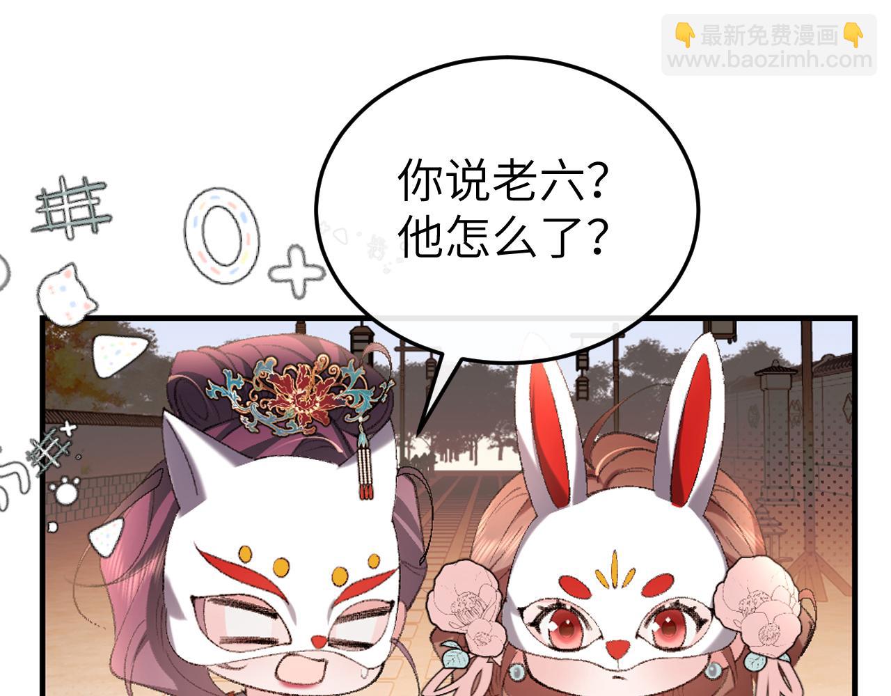 炮灰閨女的生存方式 - 第337話 這個味道是......(1/2) - 5