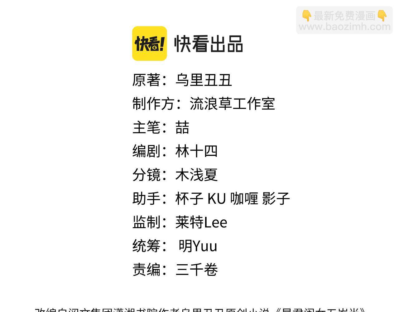 炮灰閨女的生存方式 - 第337話 這個味道是......(1/2) - 3