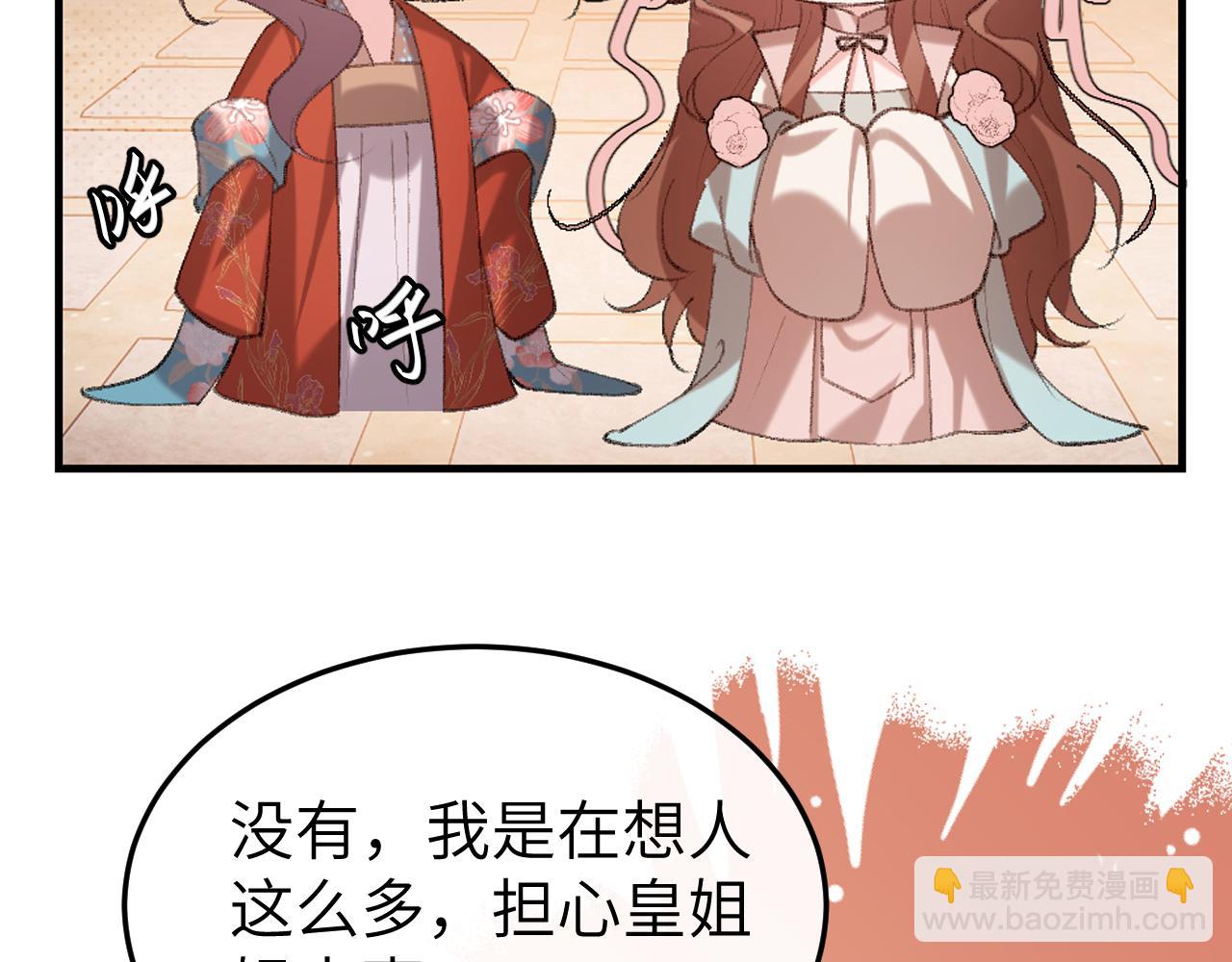 炮灰閨女的生存方式 - 第337話 這個味道是......(1/2) - 6