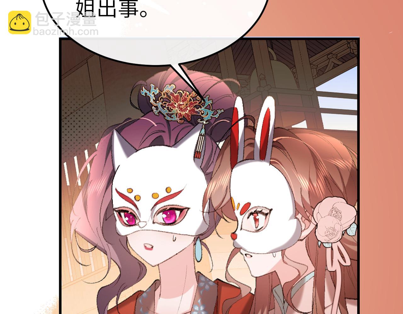 炮灰閨女的生存方式 - 第337話 這個味道是......(1/2) - 7