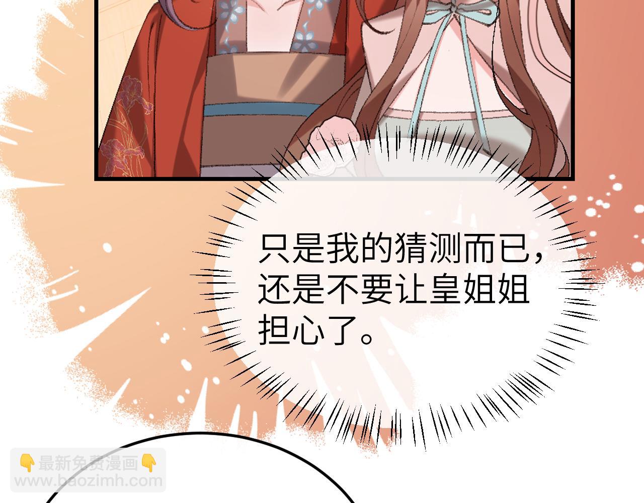 炮灰閨女的生存方式 - 第337話 這個味道是......(1/2) - 8