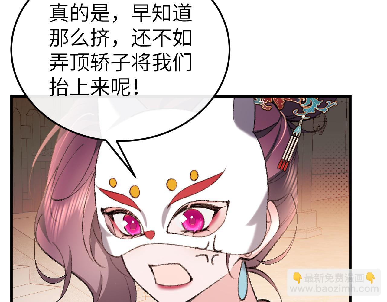 炮灰閨女的生存方式 - 第337話 這個味道是......(1/2) - 1