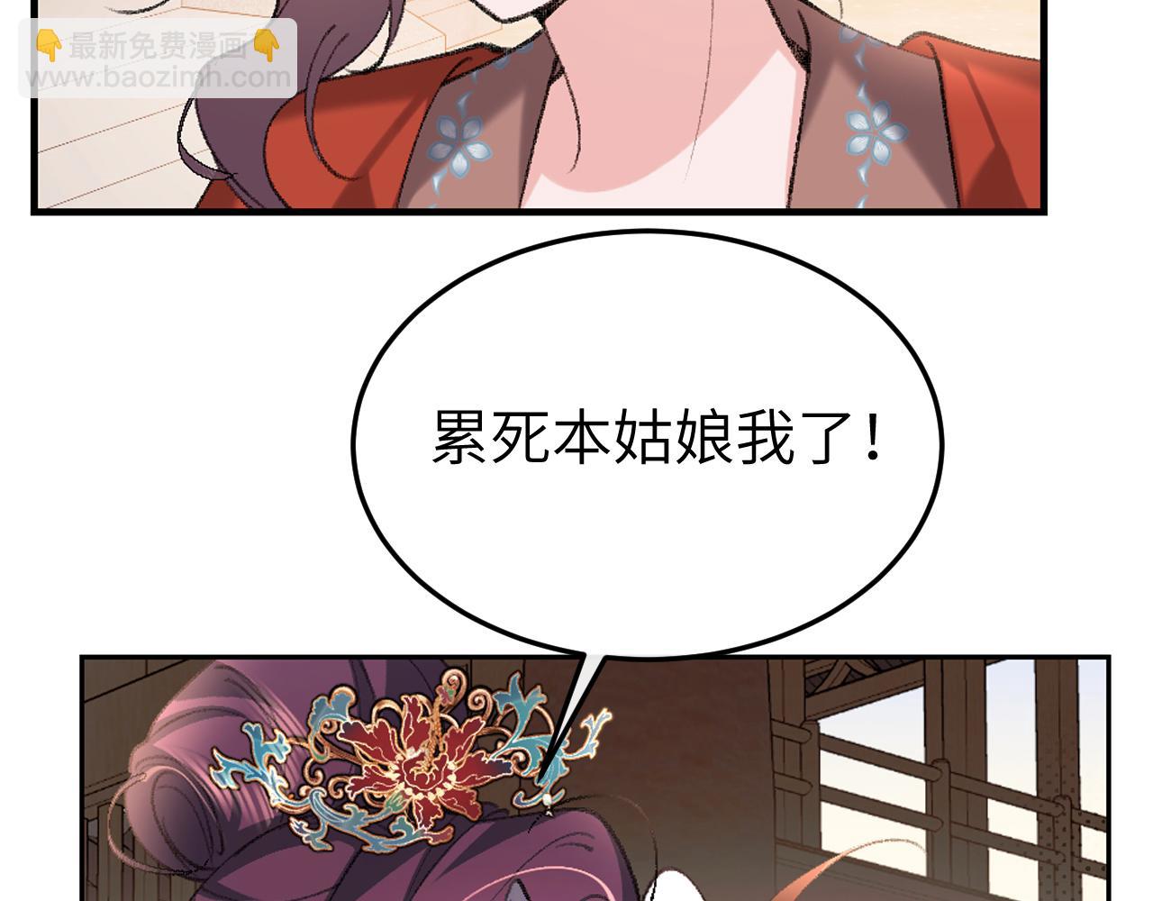 炮灰閨女的生存方式 - 第337話 這個味道是......(1/2) - 2