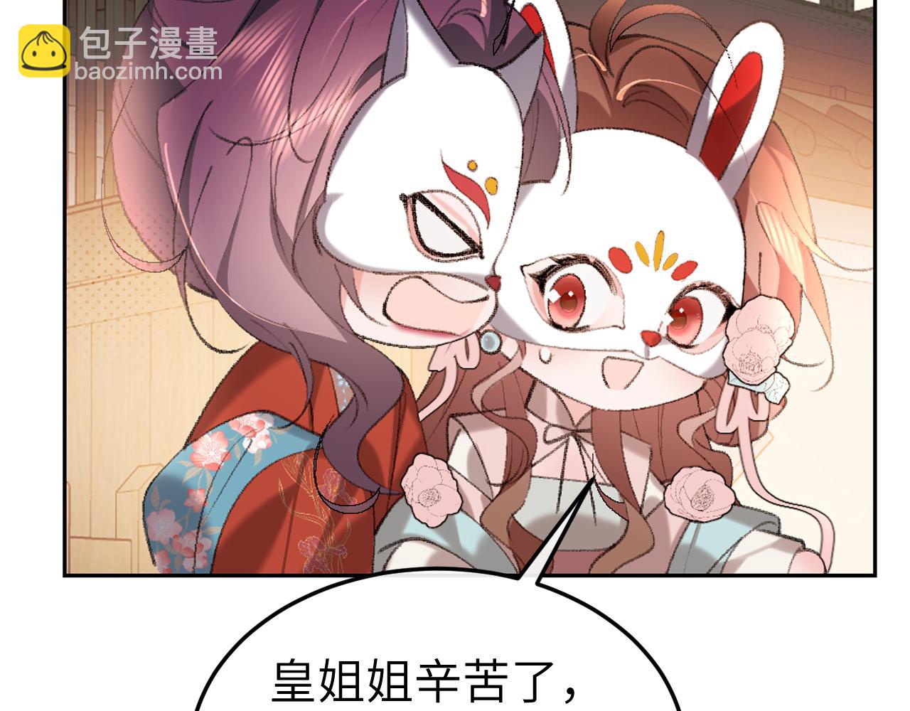 炮灰閨女的生存方式 - 第337話 這個味道是......(1/2) - 3