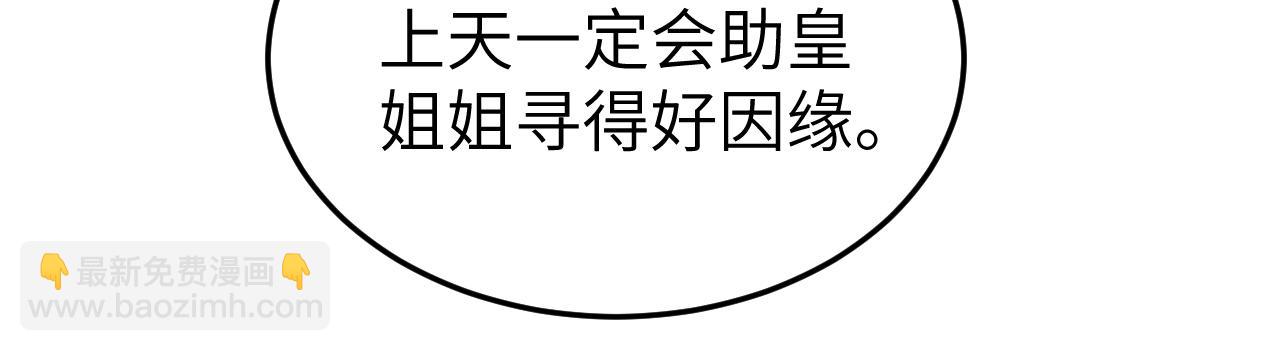 炮灰閨女的生存方式 - 第337話 這個味道是......(1/2) - 4