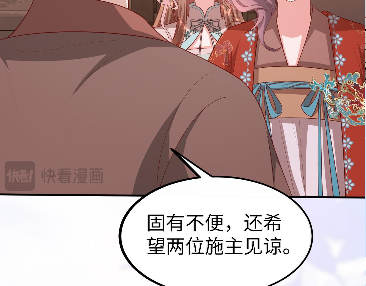 炮灰閨女的生存方式 - 第337話 這個味道是......(1/2) - 1