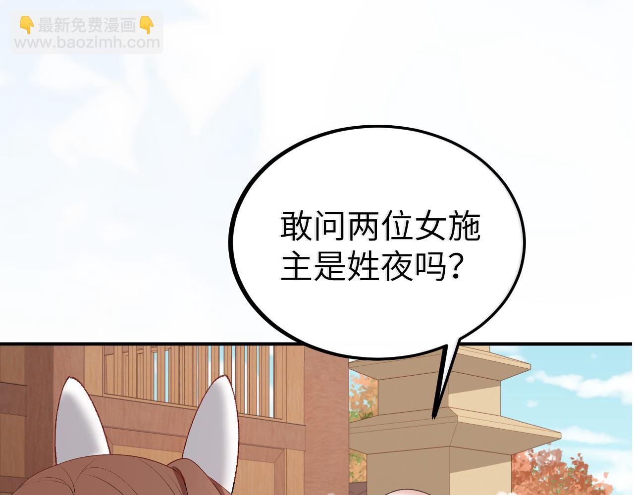 炮灰閨女的生存方式 - 第337話 這個味道是......(1/2) - 4