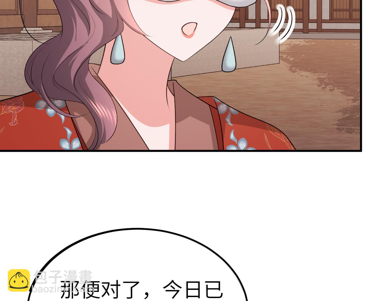 炮灰閨女的生存方式 - 第337話 這個味道是......(1/2) - 7